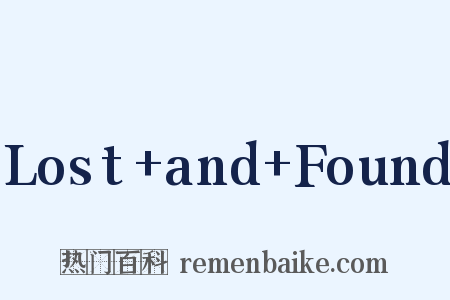 Lost+and+Found是什么意思的图片